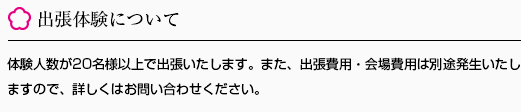 あなたの街で金澤寿しを作って食べる