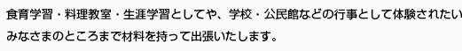 あなたの街で金澤寿しを作って食べる