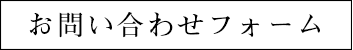 押寿し体験厨房　金澤寿し